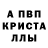 Первитин кристалл eagleMM93 Mm93