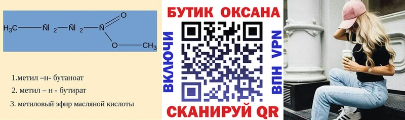 Бутират BDO 33%  kraken ССЫЛКА  Чита 