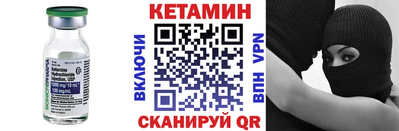 Кетамин ketamine  Чита 