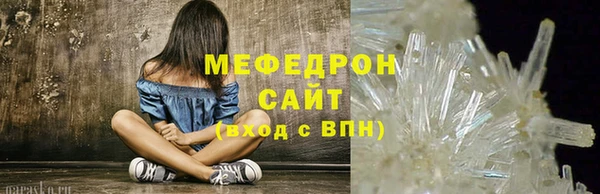 мяу мяу кристалл Верея