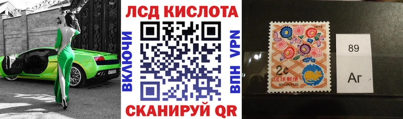 Марки 25I-NBOMe 1,8мг Чита